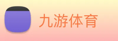 九游体育 Logo
